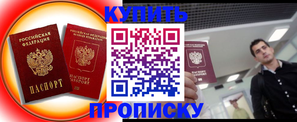 временная прописка в Костроме