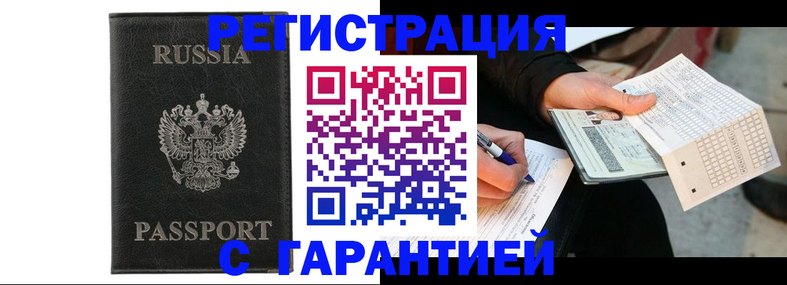 временная регистрация поиск в Костроме