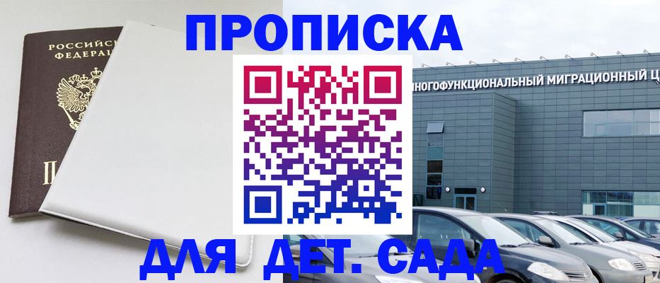 временная регистрация в квартире в Костроме