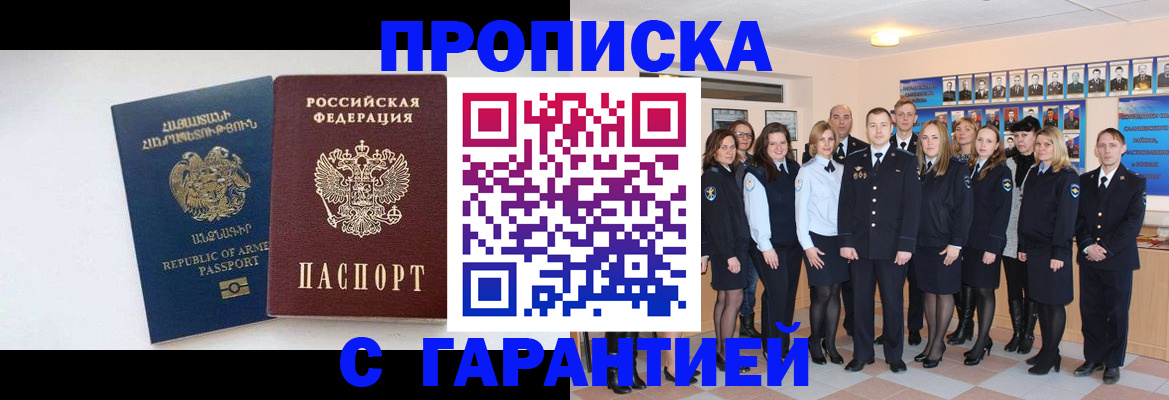 прописка поиск в Костроме